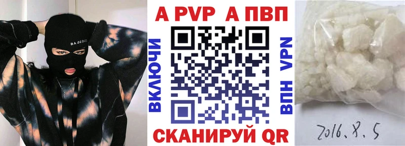 А ПВП крисы CK Венёв