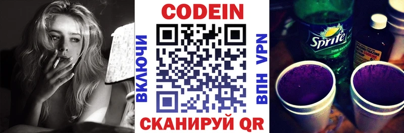 Кодеин напиток Lean (лин)  ссылка на мегу как войти  Венёв 