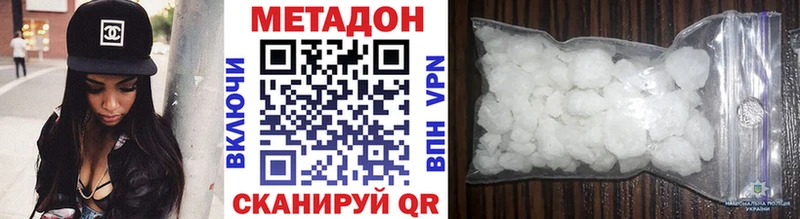 Метадон кристалл  ОМГ ОМГ ссылки  Венёв 